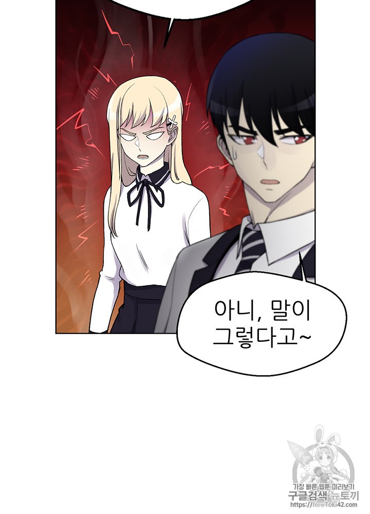 Reverse Villain Ch.12 p14