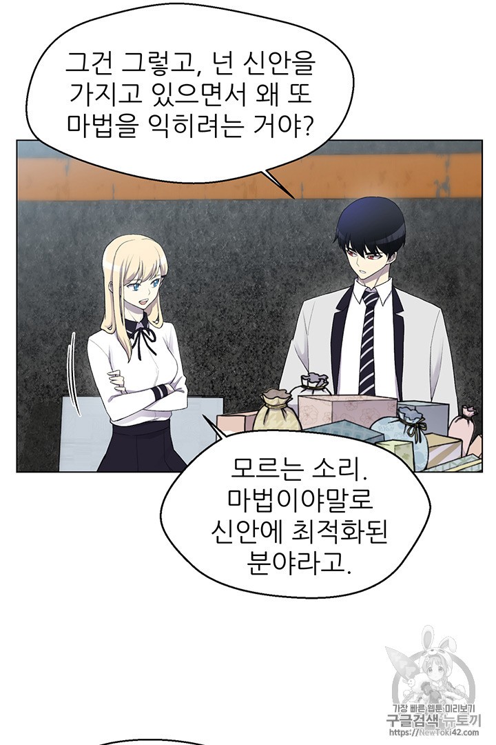 Reverse Villain Ch.12 p15