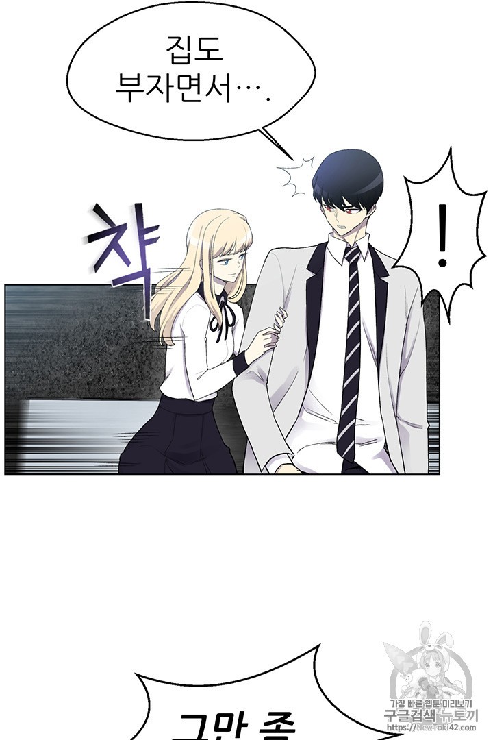 Reverse Villain Ch.12 p17