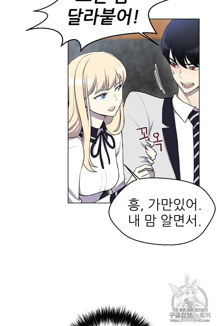 Reverse Villain Ch.12 p18
