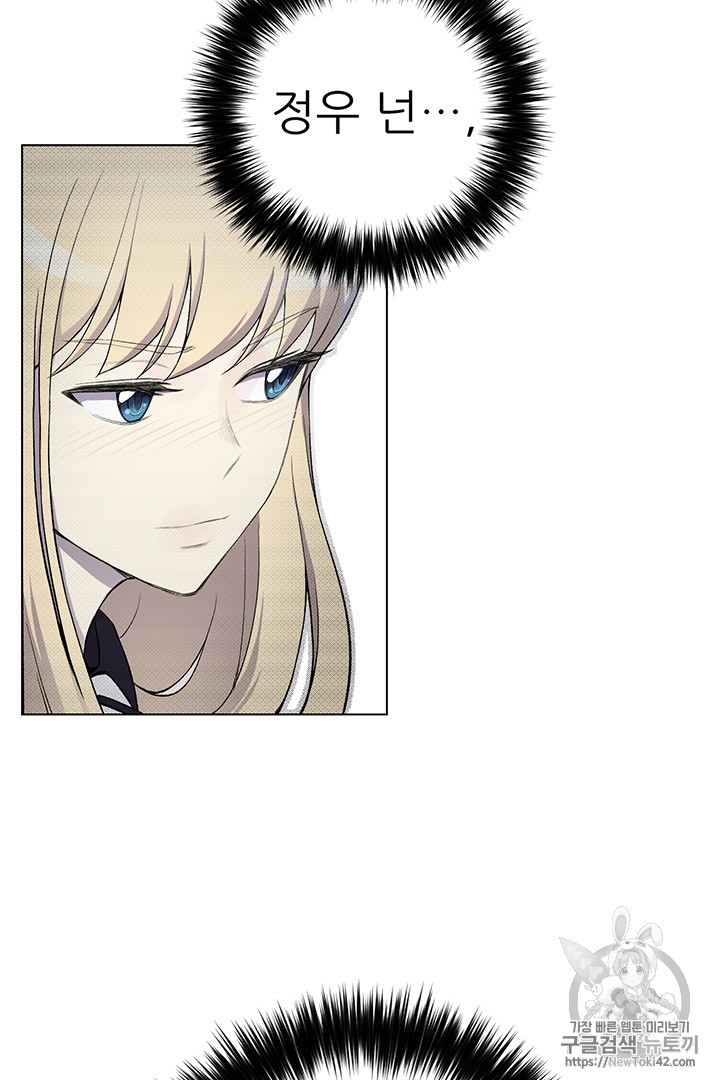 Reverse Villain Ch.12 p19