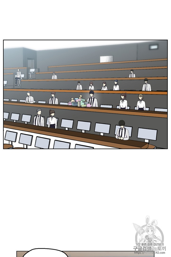 Reverse Villain Ch.12 p2