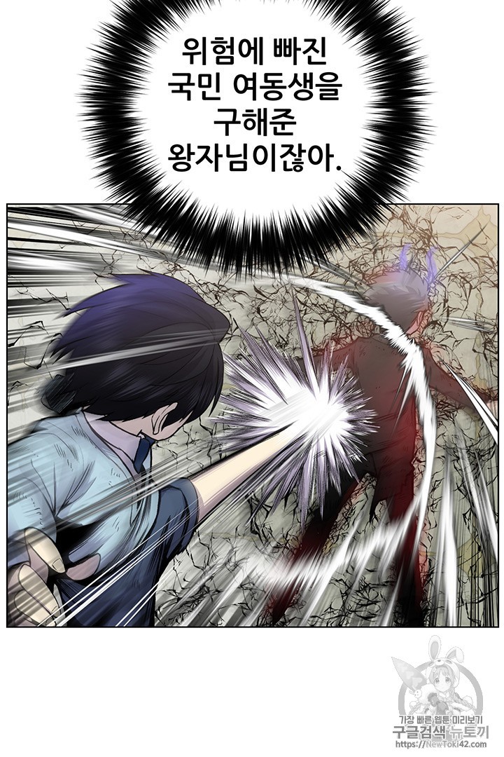 Reverse Villain Ch.12 p20