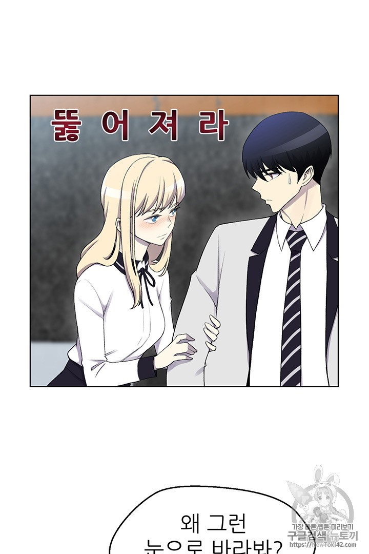 Reverse Villain Ch.12 p21