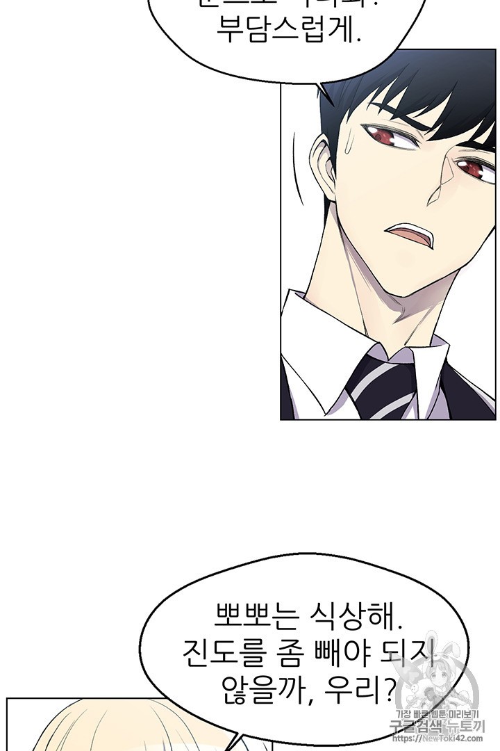 Reverse Villain Ch.12 p22