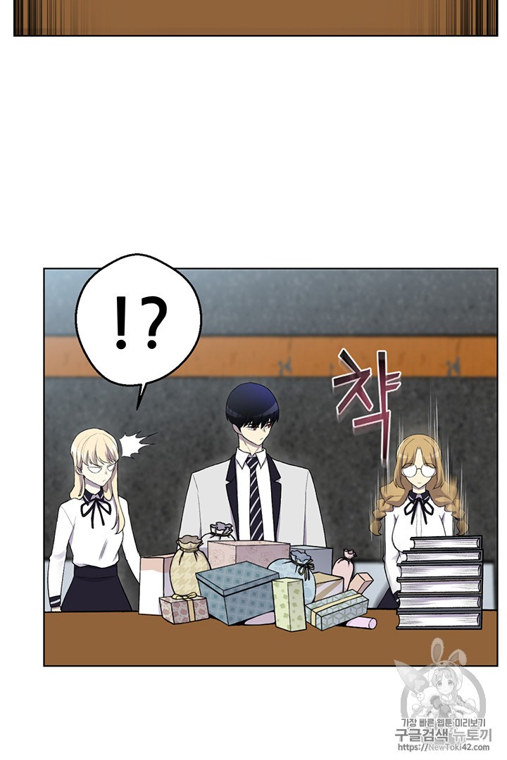 Reverse Villain Ch.12 p25
