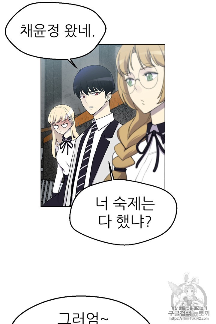 Reverse Villain Ch.12 p27