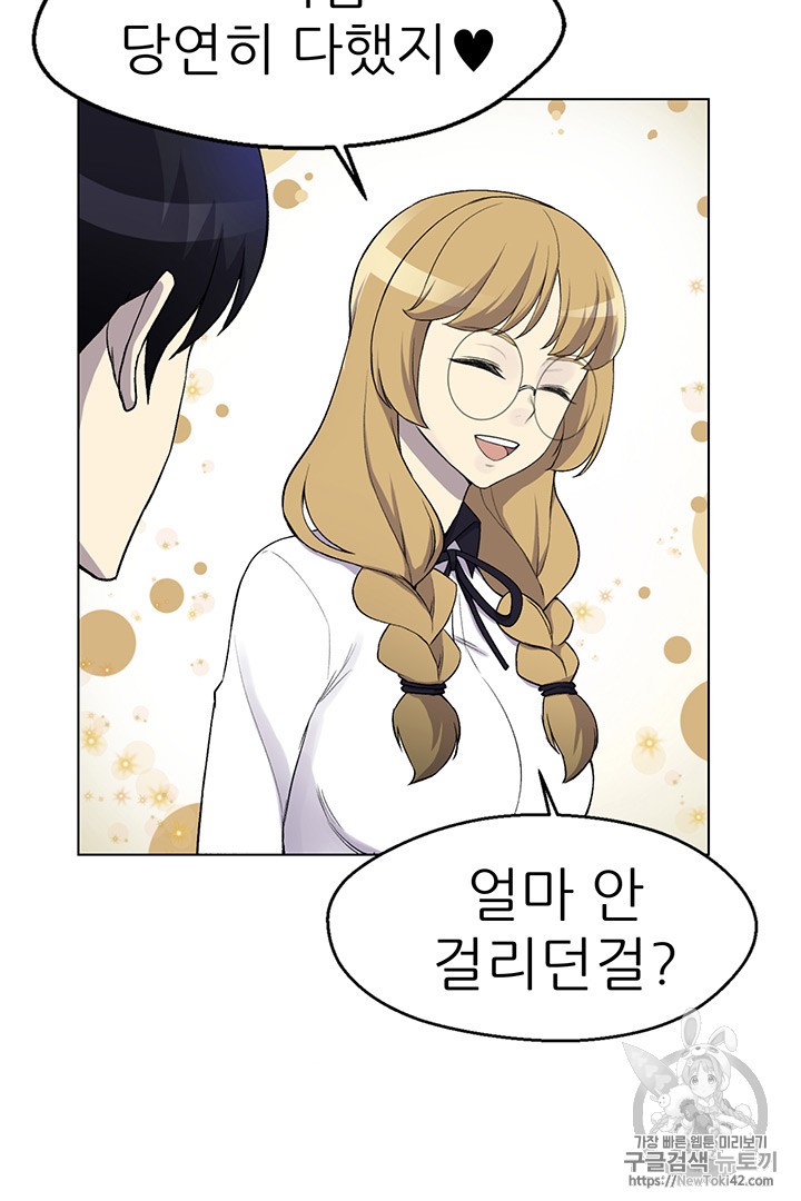 Reverse Villain Ch.12 p28