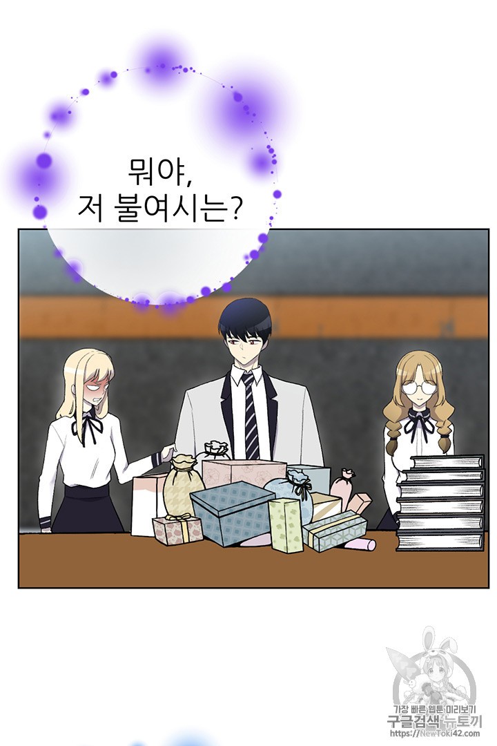 Reverse Villain Ch.12 p29