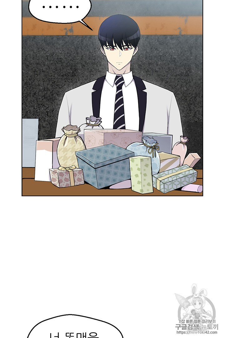 Reverse Villain Ch.12 p3