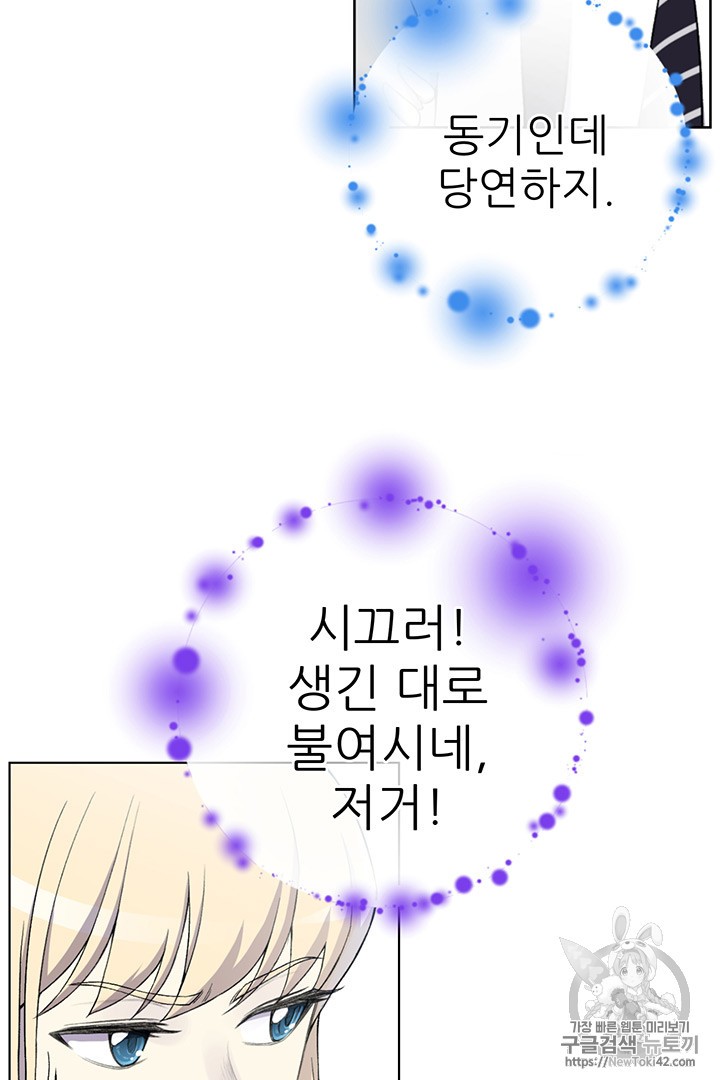 Reverse Villain Ch.12 p31