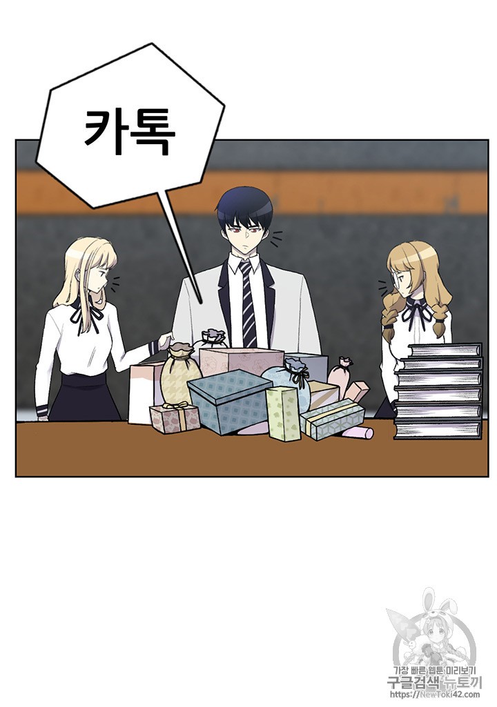 Reverse Villain Ch.12 p34