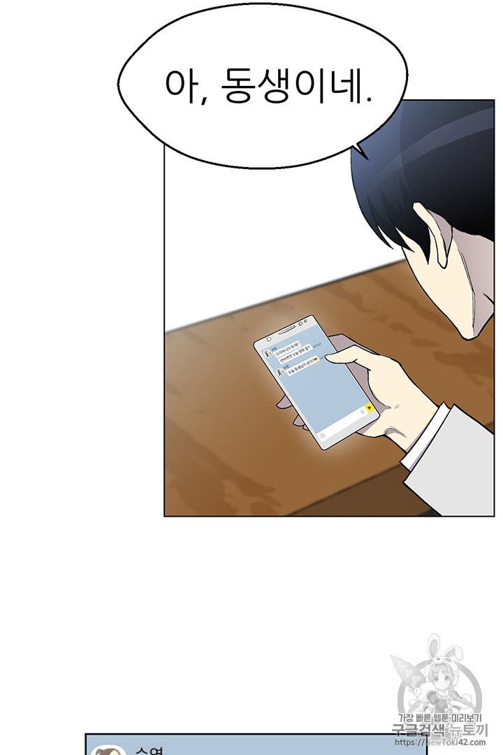 Reverse Villain Ch.12 p35