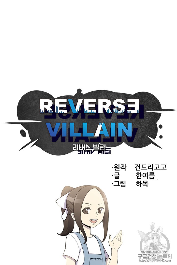Reverse Villain Ch.12 p38