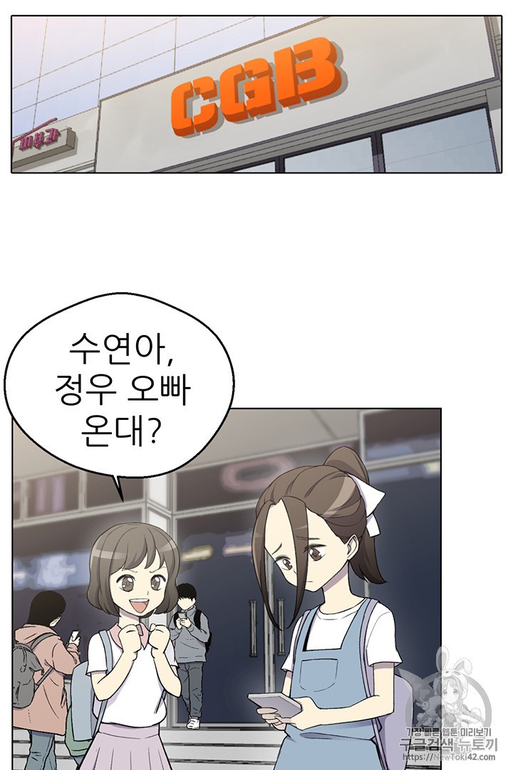 Reverse Villain Ch.12 p41