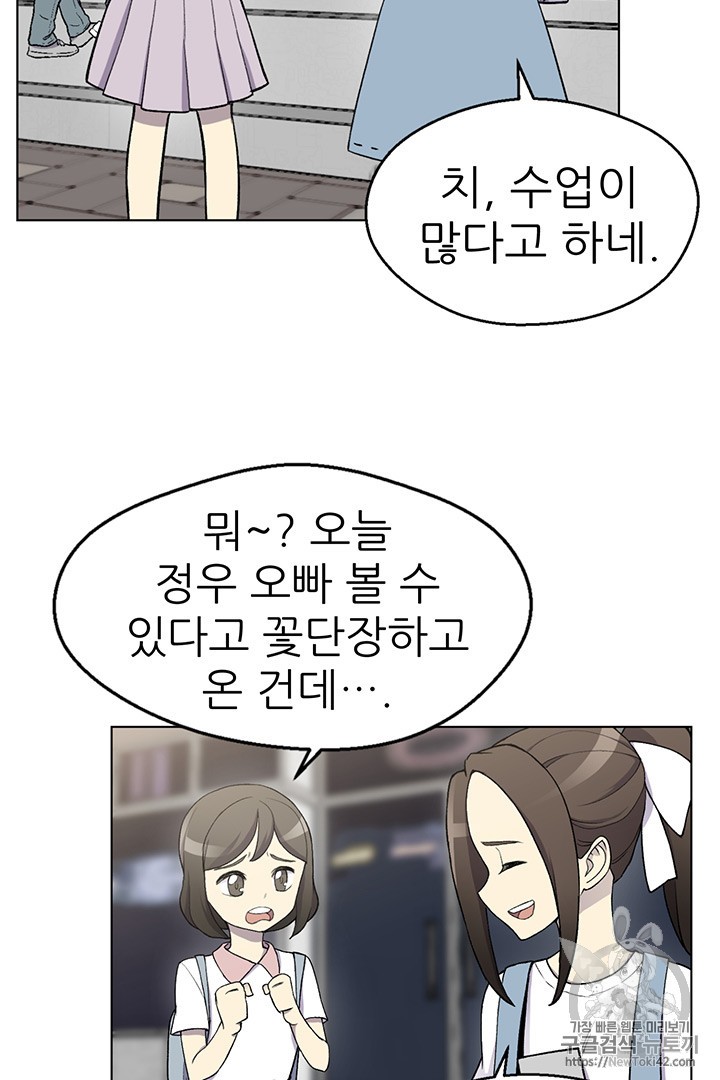 Reverse Villain Ch.12 p42