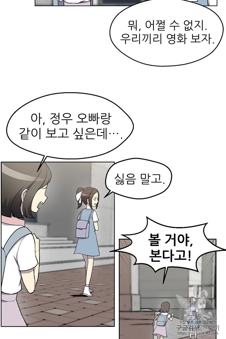 Reverse Villain Ch.12 p43