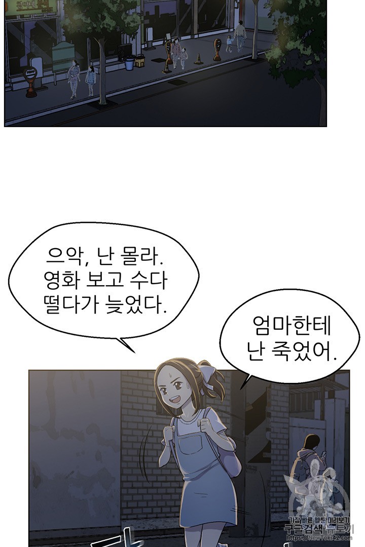 Reverse Villain Ch.12 p45