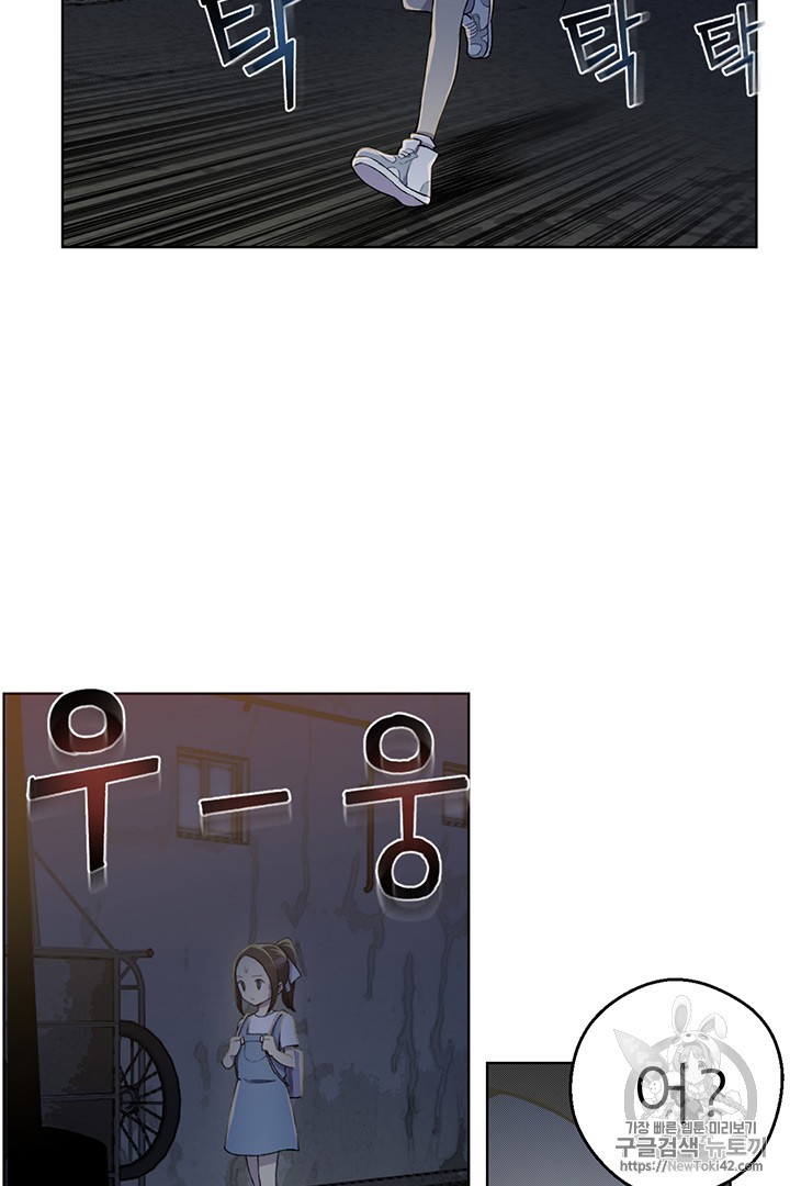 Reverse Villain Ch.12 p46
