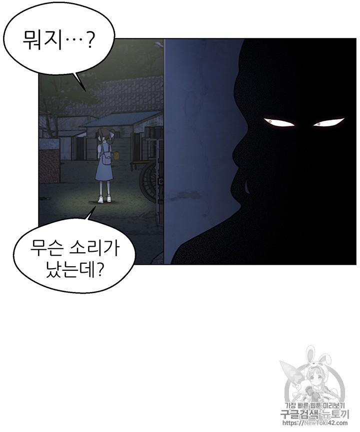 Reverse Villain Ch.12 p49