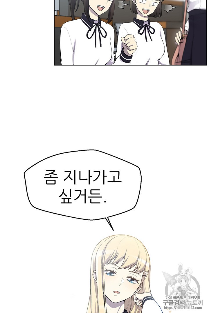 Reverse Villain Ch.12 p5