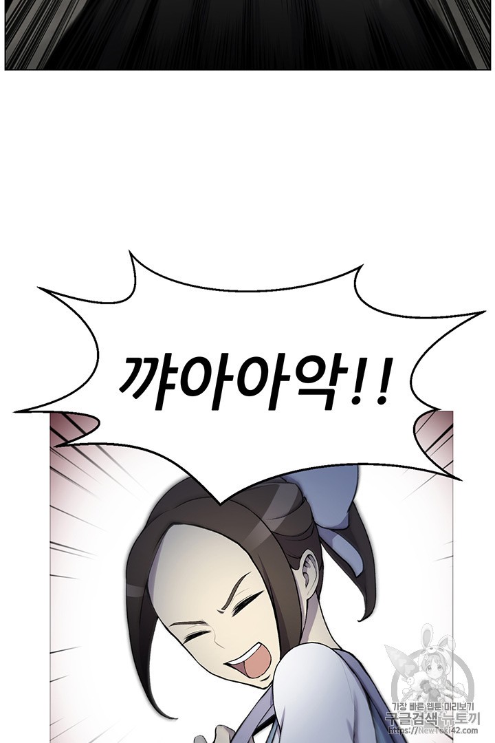 Reverse Villain Ch.12 p54
