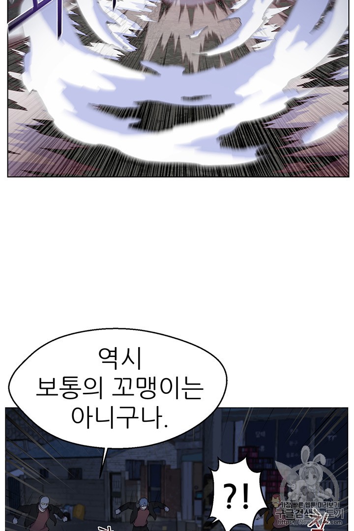 Reverse Villain Ch.12 p57