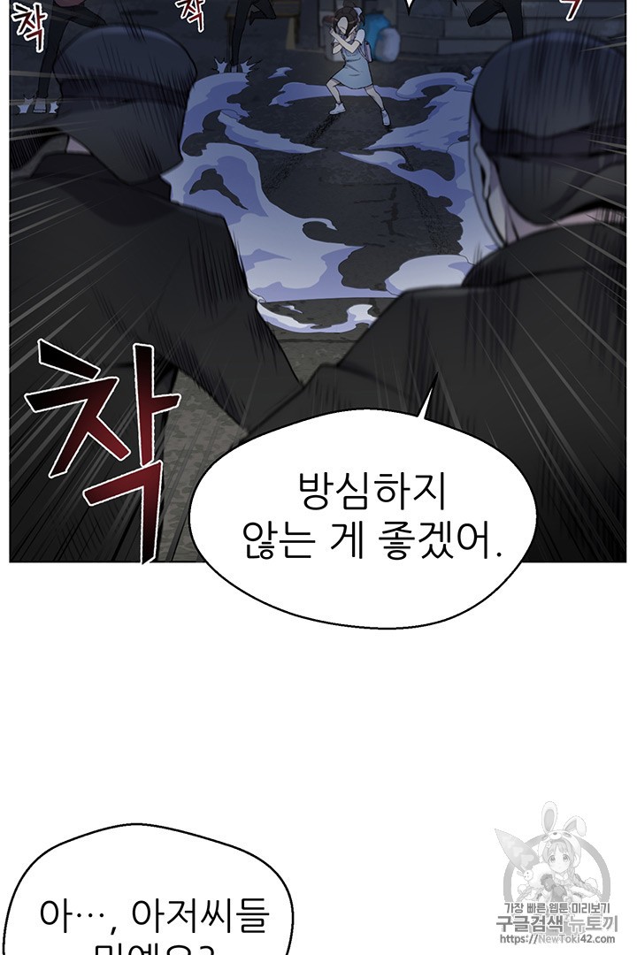 Reverse Villain Ch.12 p58