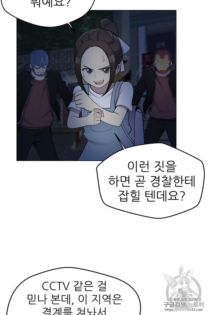 Reverse Villain Ch.12 p59