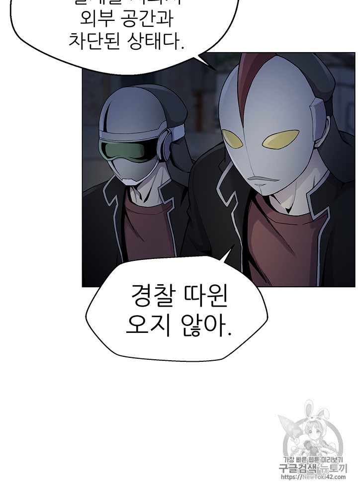 Reverse Villain Ch.12 p60