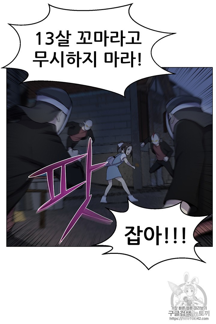 Reverse Villain Ch.12 p61
