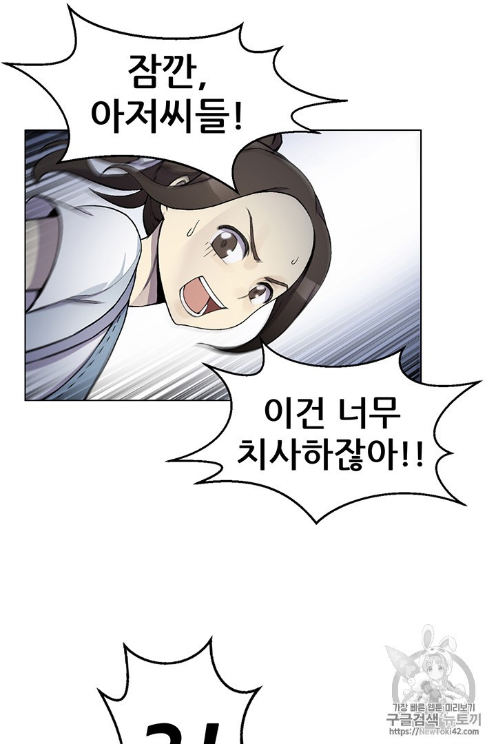 Reverse Villain Ch.12 p65