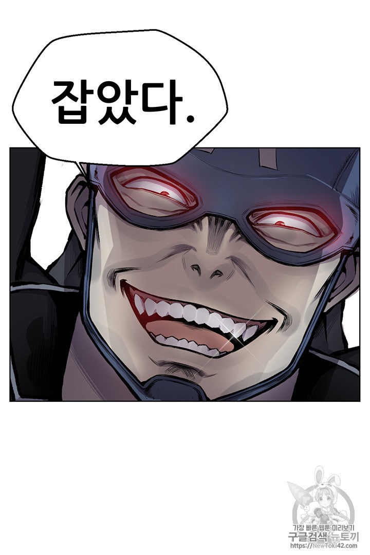 Reverse Villain Ch.12 p67