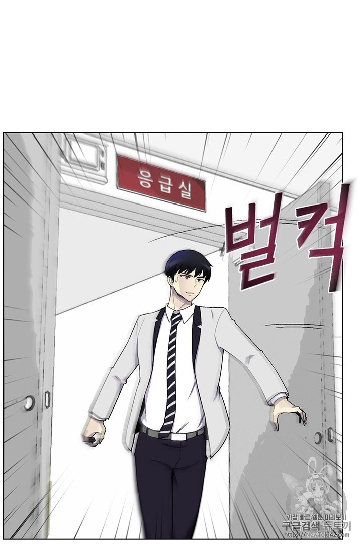 Reverse Villain Ch.12 p69