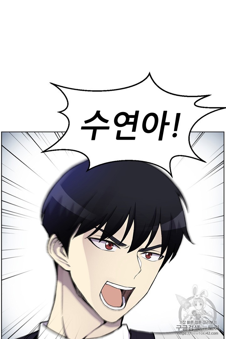 Reverse Villain Ch.12 p70