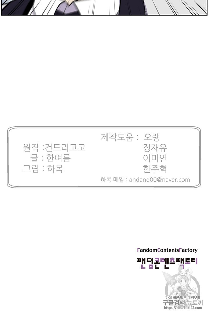 Reverse Villain Ch.12 p71