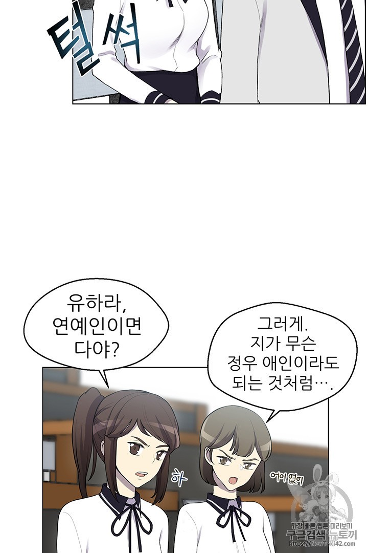 Reverse Villain Ch.12 p8