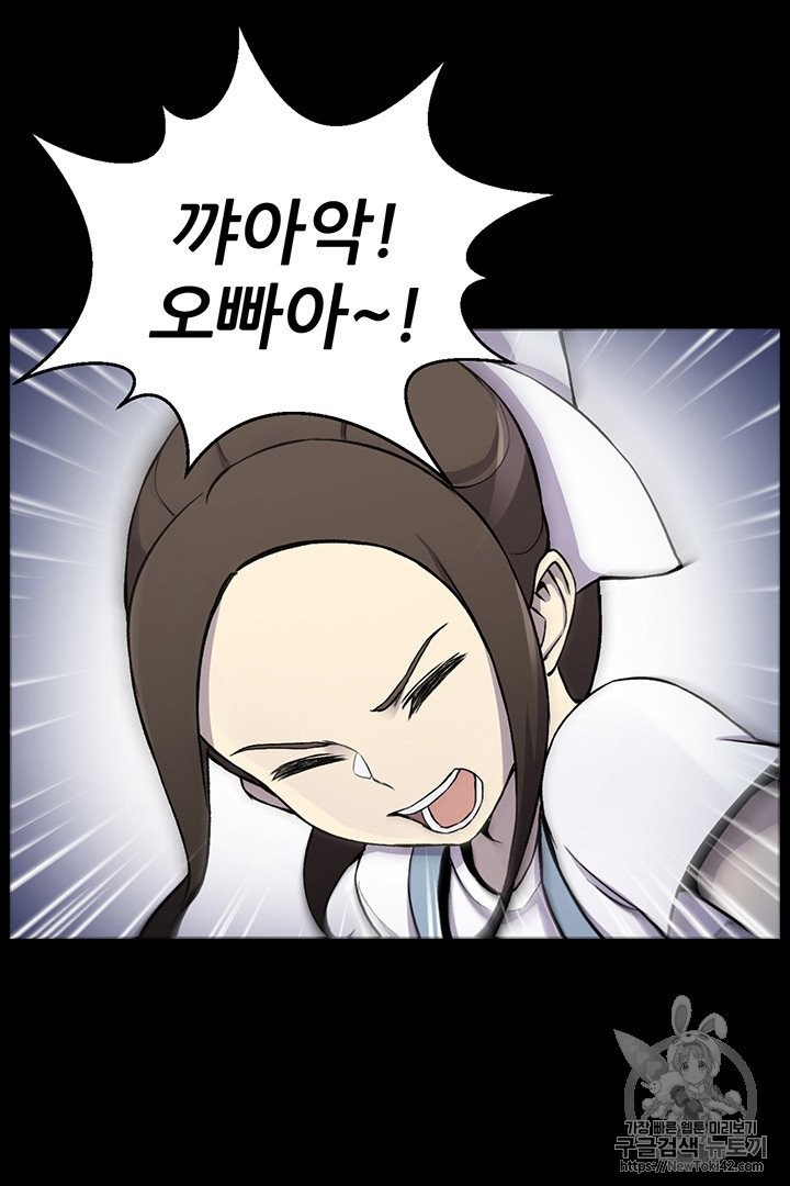 Reverse Villain Ch.13 p10