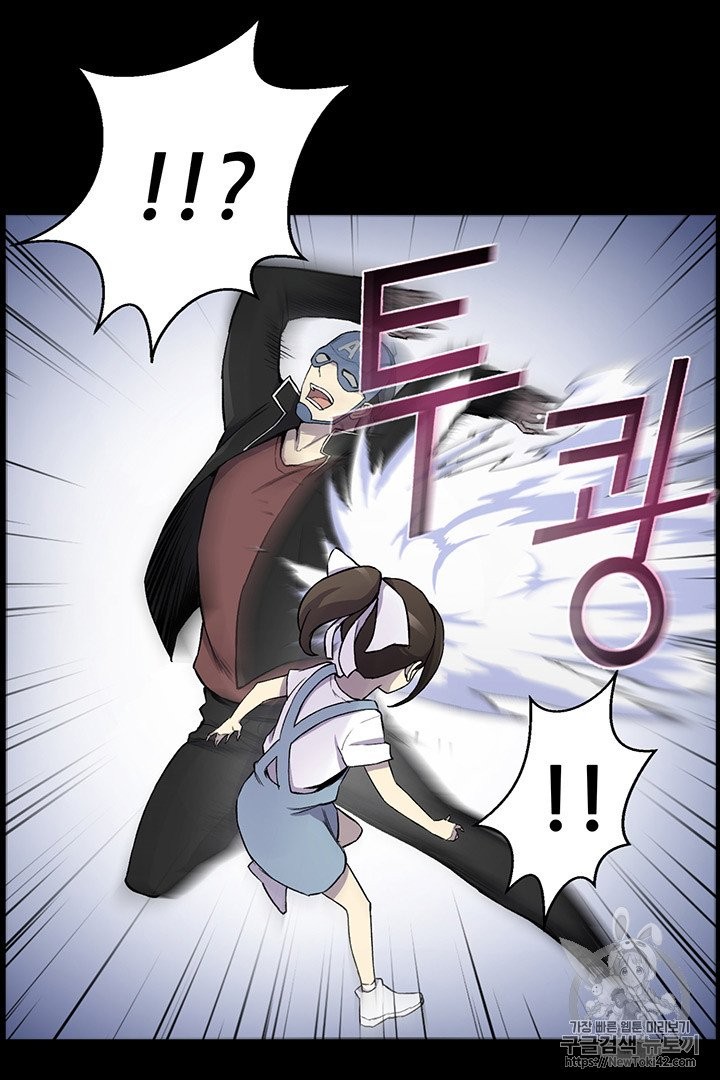 Reverse Villain Ch.13 p11