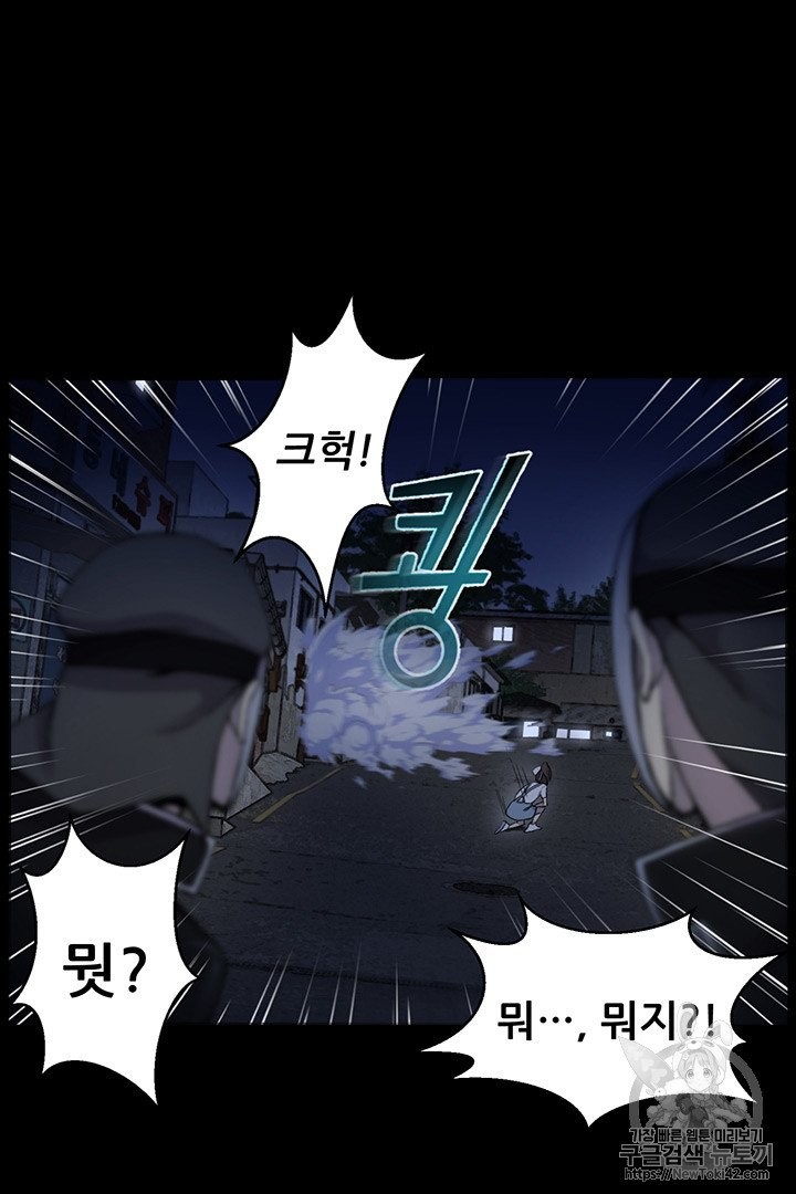 Reverse Villain Ch.13 p12