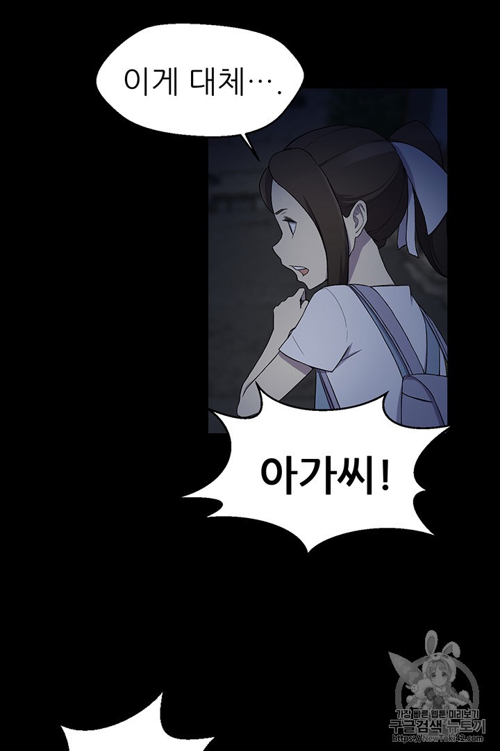 Reverse Villain Ch.13 p14