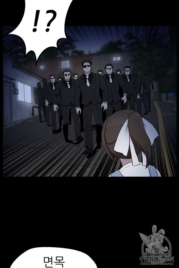 Reverse Villain Ch.13 p15