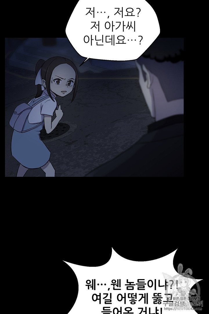 Reverse Villain Ch.13 p17