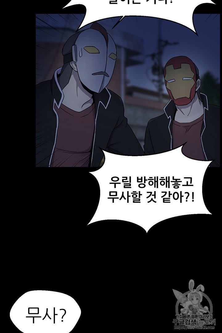 Reverse Villain Ch.13 p18