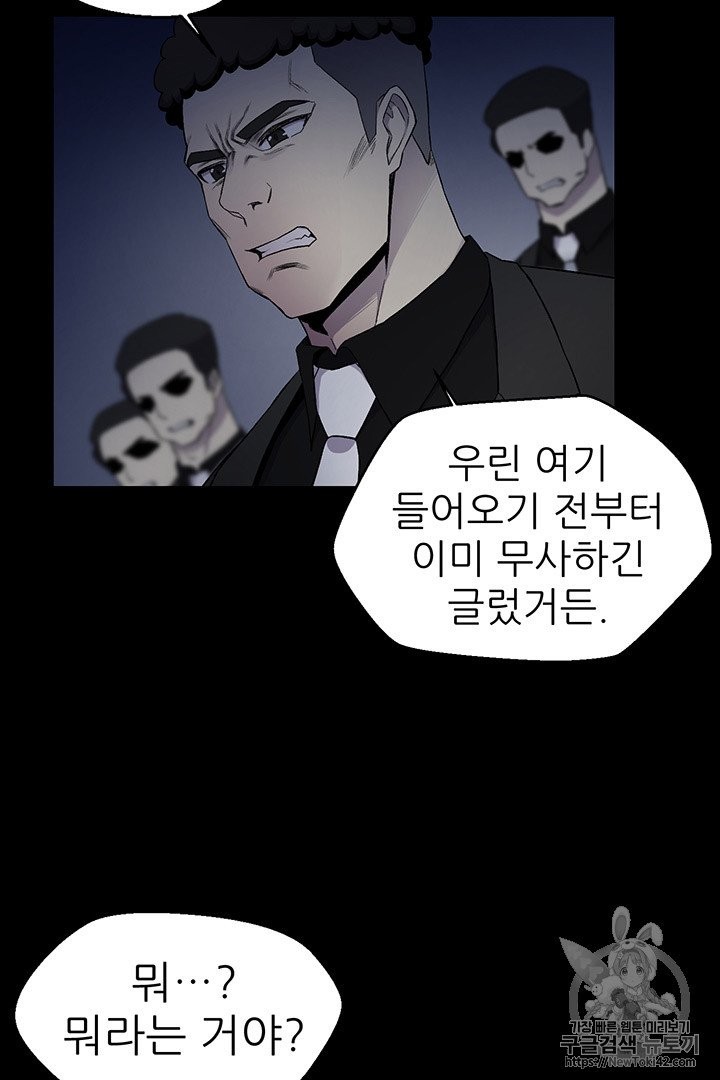 Reverse Villain Ch.13 p19