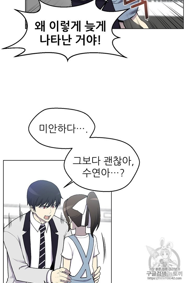 Reverse Villain Ch.13 p2