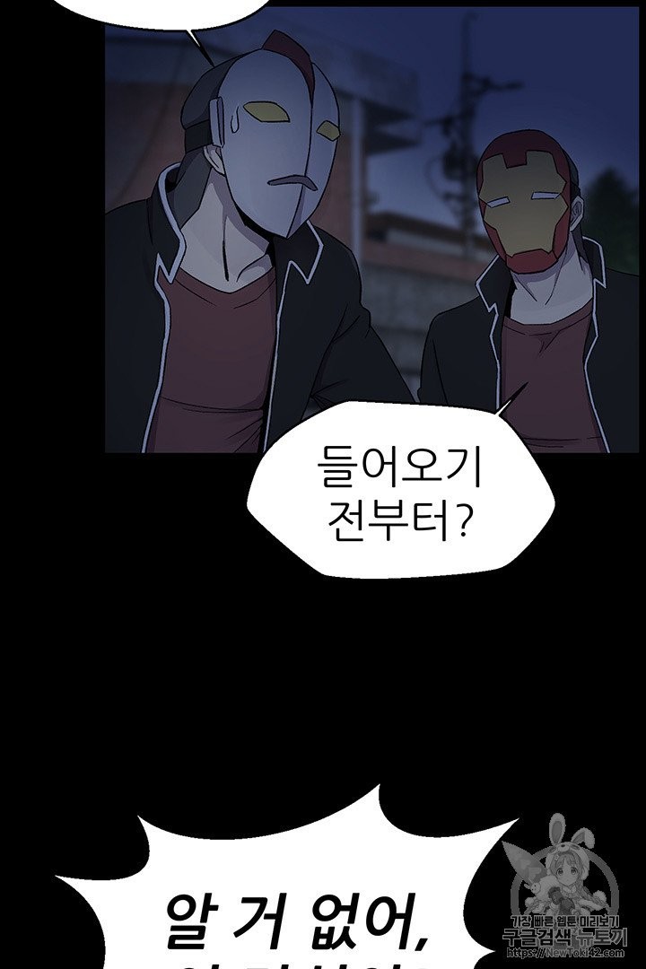 Reverse Villain Ch.13 p20