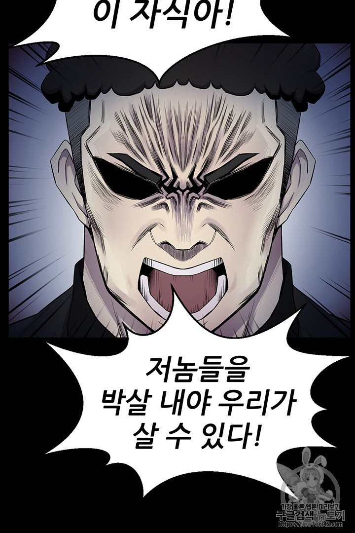 Reverse Villain Ch.13 p21