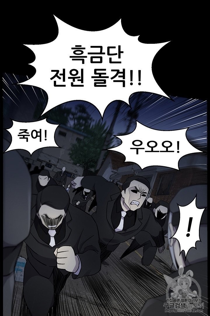 Reverse Villain Ch.13 p23
