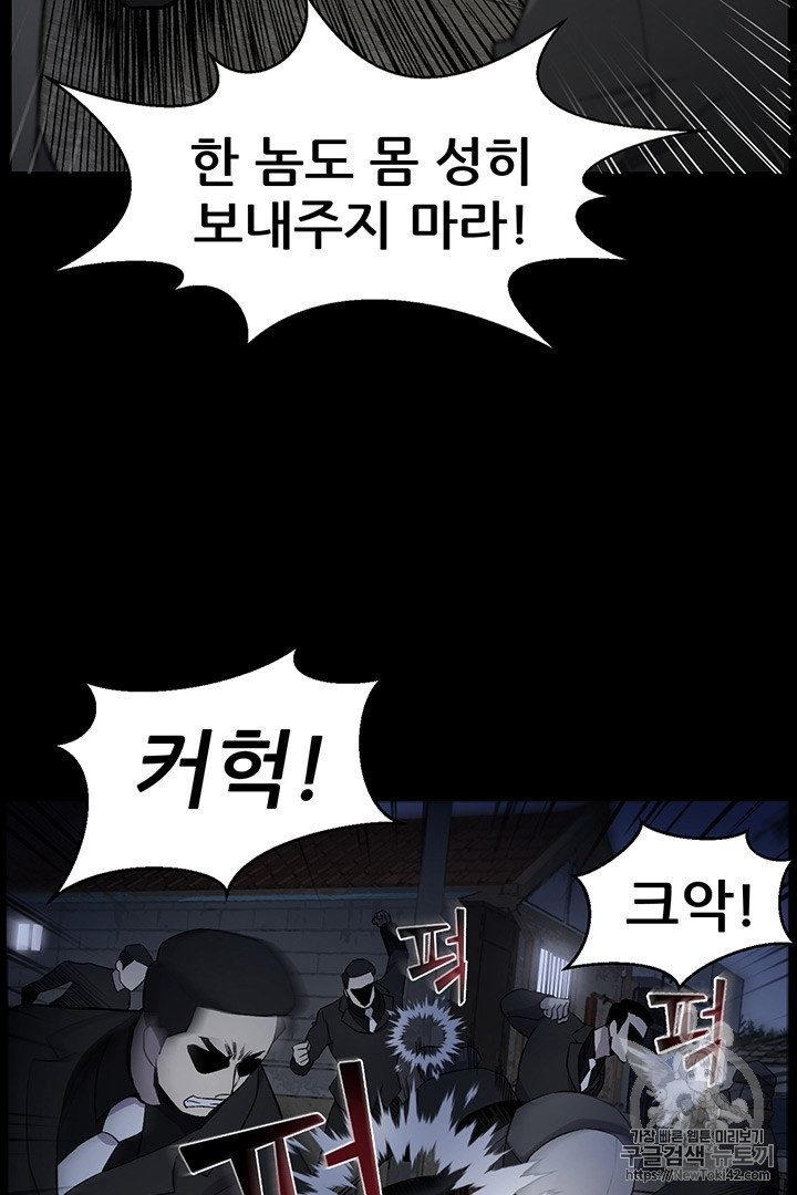 Reverse Villain Ch.13 p24